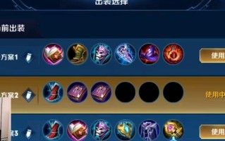 新版本貂蝉回城出装攻略（剑指最强，打造无敌攻击输出！）