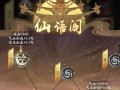 修仙盟主手游攻略（玩转修仙盟主手游，成为真正的盟主！）