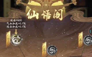 修仙盟主手游攻略（玩转修仙盟主手游，成为真正的盟主！）