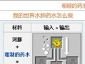 《我的世界》2021冶炼炉摆放方法（优化生存体验，提高冶炼效率）