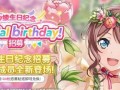 BangDream手游攻略打法（掌握音乐舞台，成为BangDream高手！）
