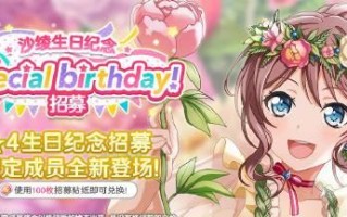 BangDream手游攻略打法（掌握音乐舞台，成为BangDream高手！）