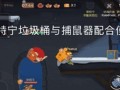 《猫和老鼠游戏神庙攻略大揭秘》（揭示无敌秘籍，让你轻松通关！）