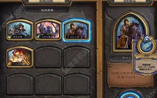 《炉石传说H模式攻略大全》（从入门到精通，让你在H模式中游刃有余！）