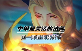 圣剑联盟加里奥出装攻略（精准选择装备，战胜敌人无往不利）