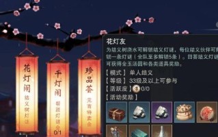 《香港版楚留香手游攻略大揭秘》（成为真正的楚留香，掌握游戏攻略的关键诀窍）