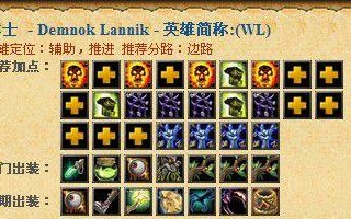 Dota2莱恩出装攻略（一掌控乾坤，绽放神威，莱恩强势登场！）