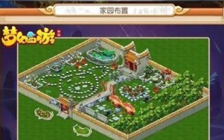 梦幻手游求婚攻略