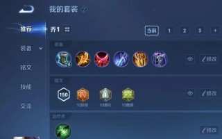 混伤英雄出装思路攻略——打造全能强者（玩转混伤英雄，提高输出和生存力，让你成为战场的制胜者）