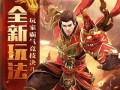 天王传奇手游攻略（成为传奇，开启你的征途！）