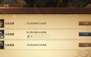 《光明大陆手游新手职业攻略》（从零开始，打造最强角色！）