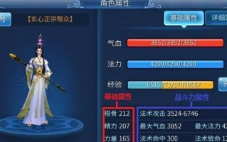 倩女幽魂12层试炼装备揭秘（探索试炼装备的奥秘，提升你的战力）