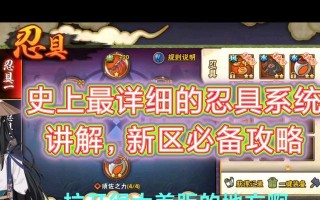 《火影忍者手游秒人攻略大揭秘！》（全面攻略与技巧助你快速秒杀敌人，成为无敌忍者！）