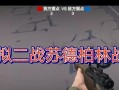 《征服柏林，战无不胜！》（以夜袭柏林手游攻略大揭秘！）