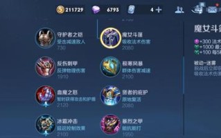 王者东皇装备攻略（东皇出装思路解析及推荐装备搭配）
