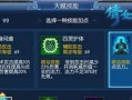 终极攻略！轻松成为绝情谷倩女幽魂手游高手（掌握攻略秘籍，玩转倩女幽魂！）