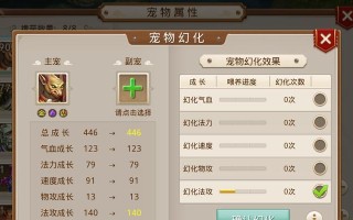 《完美国际手游宠物宝宝攻略大揭秘》（从零开始打造最强宠物团队，让你在游戏中称霸！）