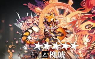 《明日方舟》新干员槐琥技能天赋特性全解析（掌控时间与空间，战力爆棚的神秘少女——槐琥！）