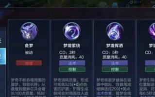 无畏梦奇出装铭文攻略（打造最强无畏梦奇，出装铭文攻略大揭秘！）