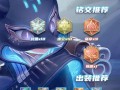 《以娜可露露带铭文出装攻略》（娜可露露铭文出装搭配技巧，助你登峡谷巅峰！）