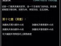 江湖手游初期攻略（江湖手游初期攻略，打造无敌武功，称霸江湖）