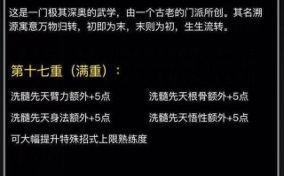 江湖手游初期攻略（江湖手游初期攻略，打造无敌武功，称霸江湖）
