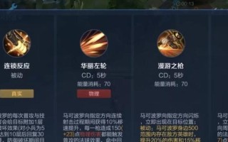 马可波罗最强之战出装攻略（掌握关键出装让马可波罗无敌于战场）