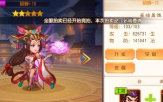 三国名将合击攻略（利用三国名将的合击技能，打造无敌战力，征服敌人！）