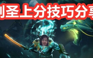 Dota剑圣之高效出装技巧攻略（拿下比赛的必备指南，让你成为无敌剑神！）