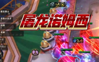 法师龙族小天才出装攻略（揭秘法师龙族小天才的最佳装备搭配，让你在游戏中无往不胜！）