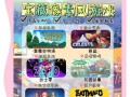 游戏《像素公寓》攻略大全（从零到百！揭秘游戏《像素公寓》最全攻略！）