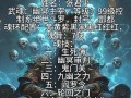 《命魂攻略大全》-构建最强战队的秘籍（斗诡手游命魂攻略、技巧和战术-提升实力的关键指南）