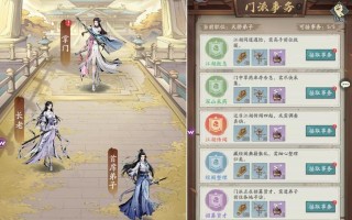《攻略升级宗门游戏，打造最强宗门》（掌握策略，成为升级宗门的高手）