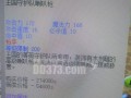 希望OL骑士装备选择指南（打造最强骑士装备的关键要素）