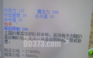 希望OL骑士装备选择指南（打造最强骑士装备的关键要素）