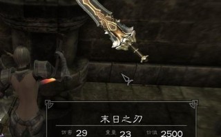 手游末日之刃攻略（掌握关键技巧，战胜末日敌人）