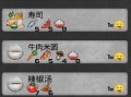 《我的水世界求生》游戏中神力拳头的获取方法（探索游戏世界，提高技能等级，收集材料制作神力拳头）