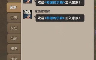 家族策略游戏攻略大全（帮你成为游戏内的家族首领，统领全球！）