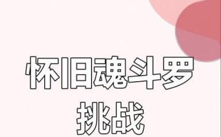 《以一命通关手游攻略大揭秘》（掌握关键技巧，突破游戏难关，畅享顶级游戏体验）