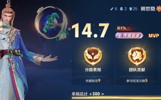 王者荣耀攻略（打造无敌辅助）