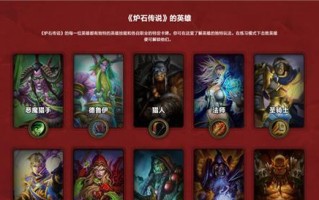 炉石手游新手攻略（掌握基本规则，打造强大卡组）