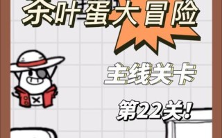 以最囧游戏2攻略42（揭秘游戏中的42个关卡，助你通关游戏）