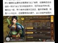 《征战三国，打造最强阵营！》（以三国志手游最强阵营攻略为主题的详细指南）