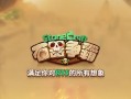 石器争霸手游攻略（一步步引领你成为石器世界的统治者）