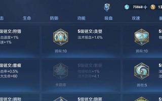 狄仁杰打野出装符文攻略（打造无敌狄仁杰，征战野外）