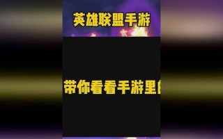揭秘LOL皎月女神攻略（探寻皎月女神的战力与技巧）