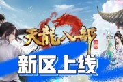 新天龙八部手游游侠攻略（揭秘游侠职业的玩法和技巧，助你成为顶尖强者）