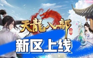 新天龙八部手游游侠攻略（揭秘游侠职业的玩法和技巧，助你成为顶尖强者）