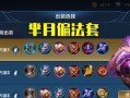 芈月制裁教程（打造最强芈月，让敌人臣服于你的制裁之力）