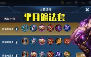 芈月制裁教程（打造最强芈月，让敌人臣服于你的制裁之力）